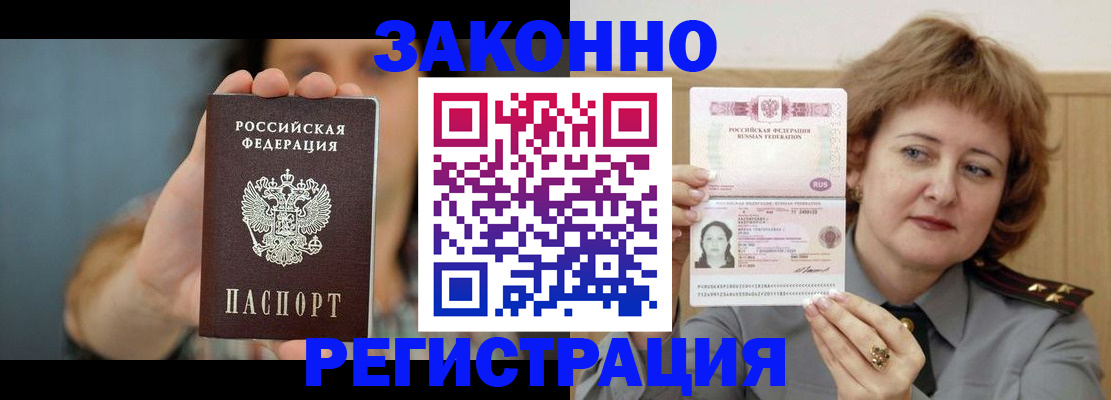 временная регистрация надежно в Гаврилов-Яме