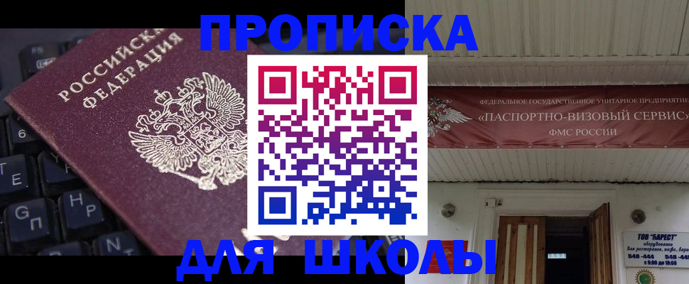 прописка гарантия в Гаврилов-Яме